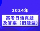 2024߿⼰𰸣ͣ