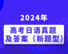 2024߿⼰𰸣ͣ