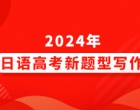 2024߿д