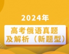 2024߿⼰ͣ