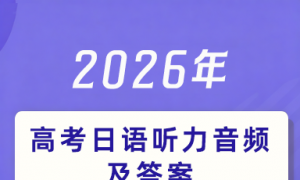 2026��߿�����������Ƶ����