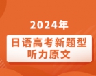 2024߿ԭ