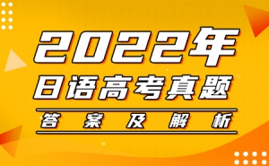 2022������߿�����𰸼�����