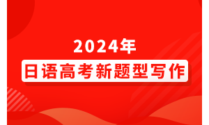 2024������߿�������д��