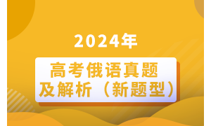 2024��߿��������⼰�����������ͣ�