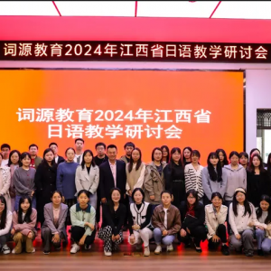 ��Դ����2024�꽭��ʡ�����ѧ���ֻᡪ�������¸߿�������������