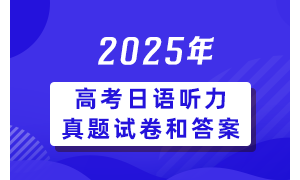 2025��߿����������Ծ�+��+����!(������)